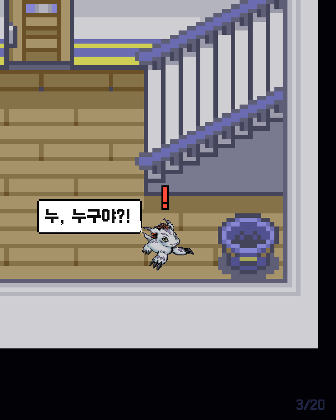 15화 3장 / 20