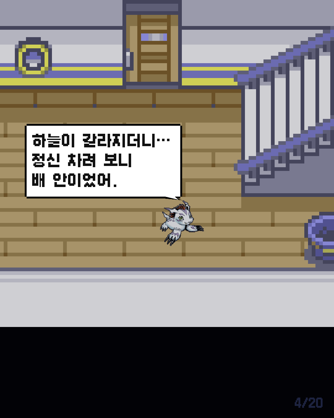 15화 4장 / 20