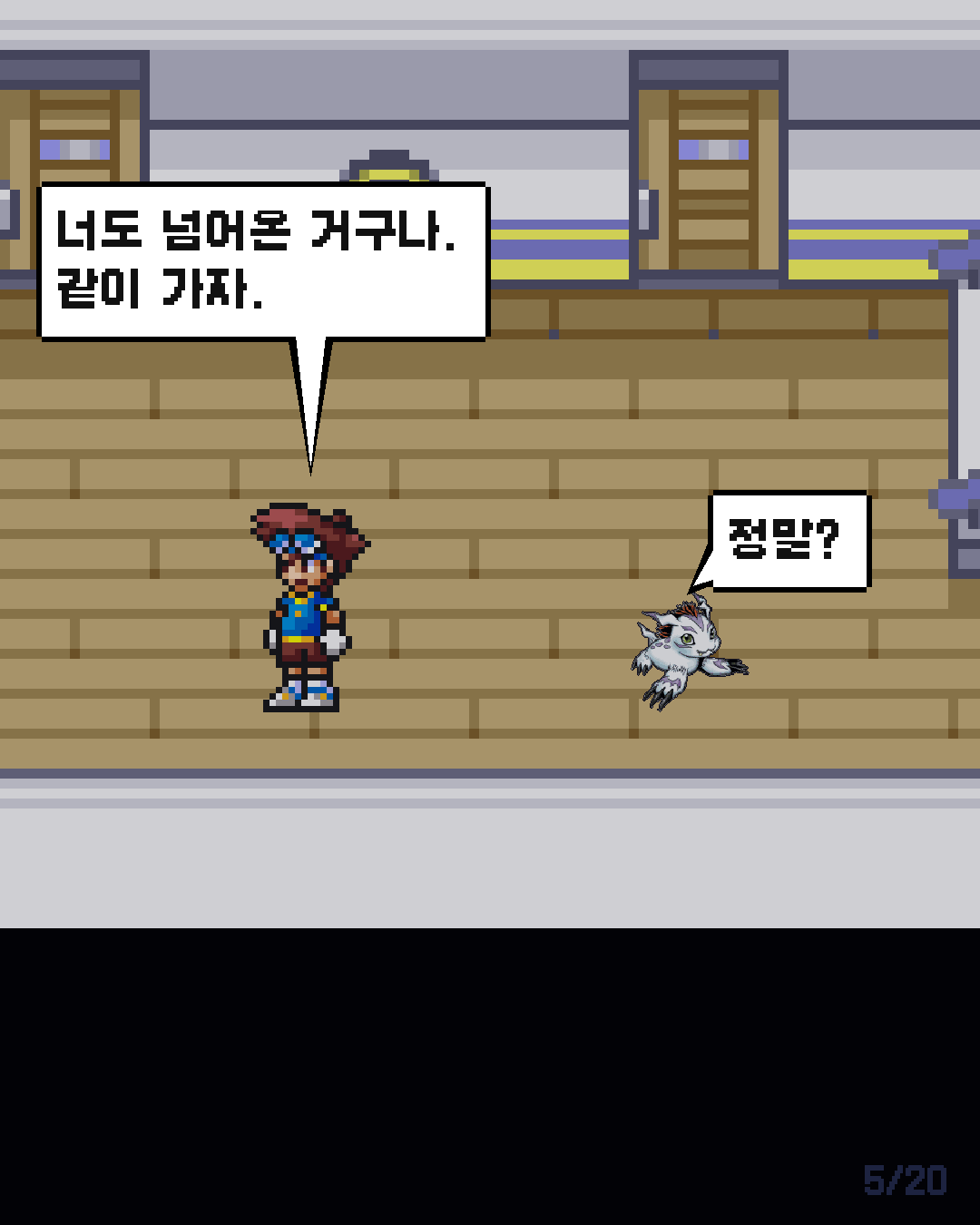 15화 5장 / 20