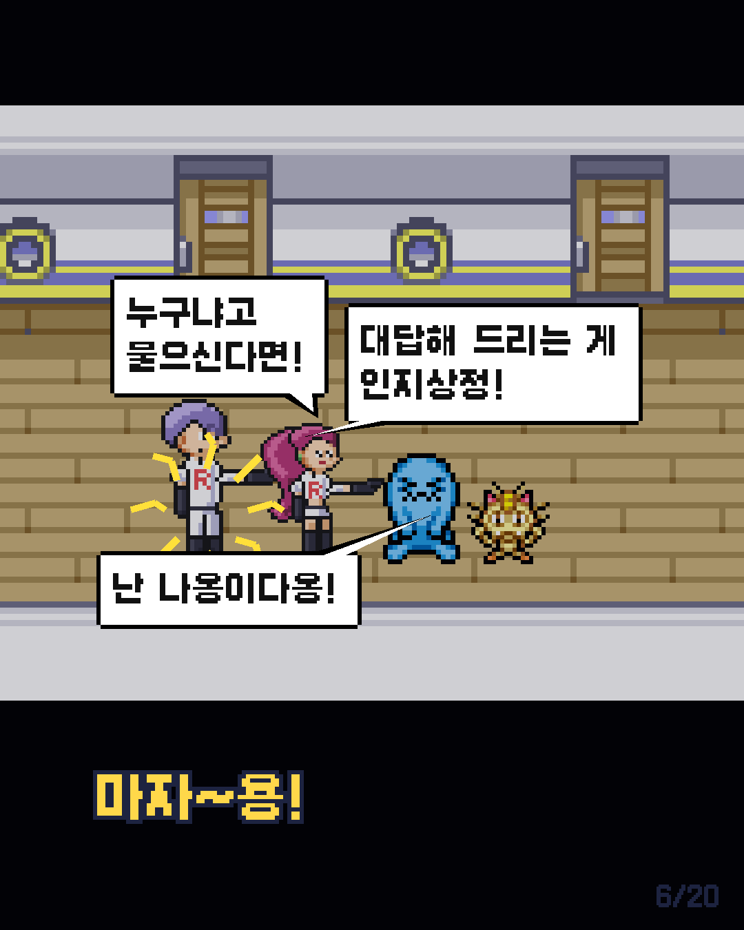 15화 6장 / 20