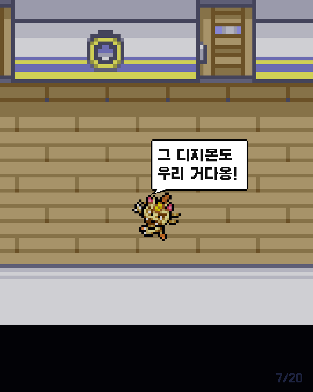 15화 7장 / 20