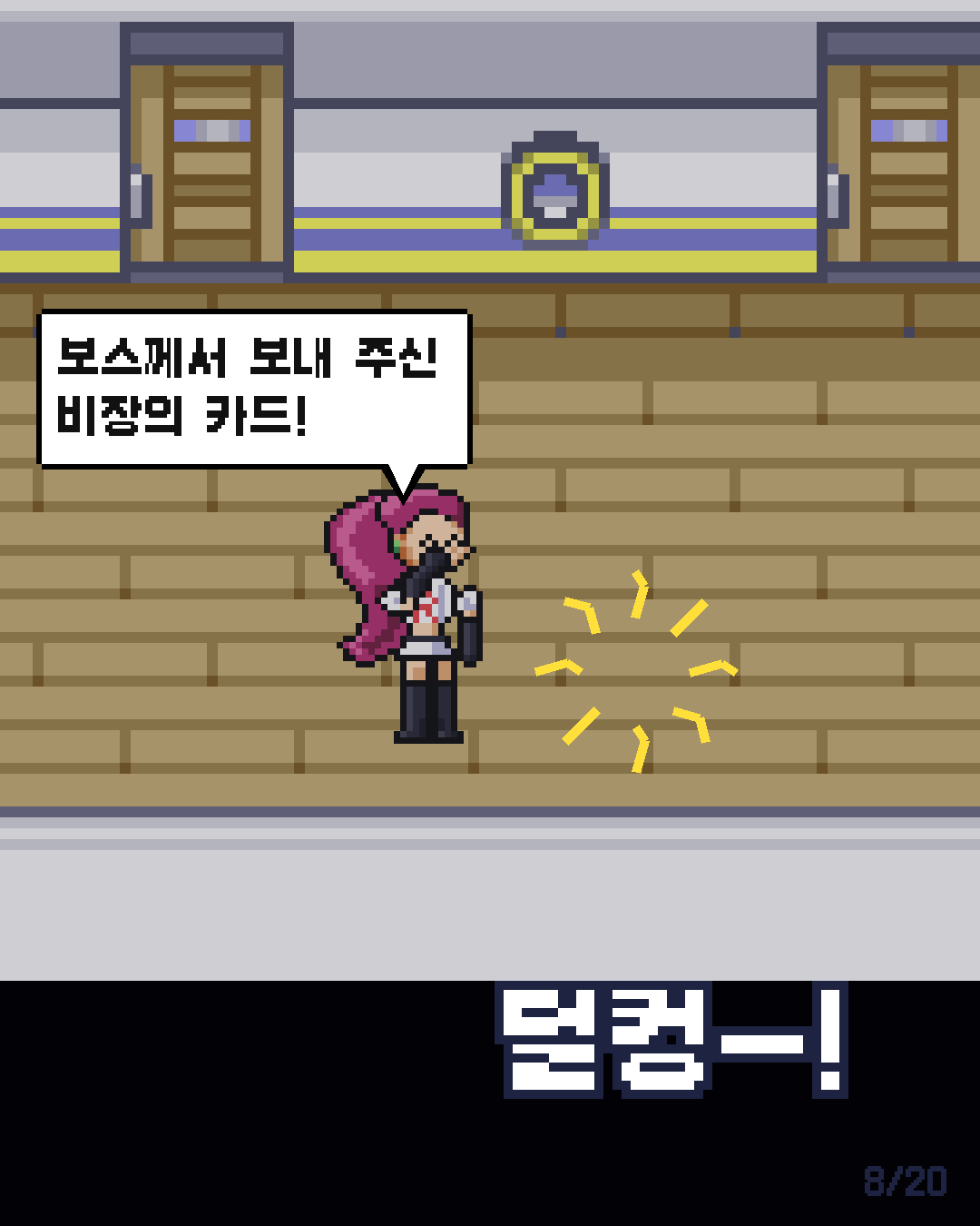 15화 8장 / 20