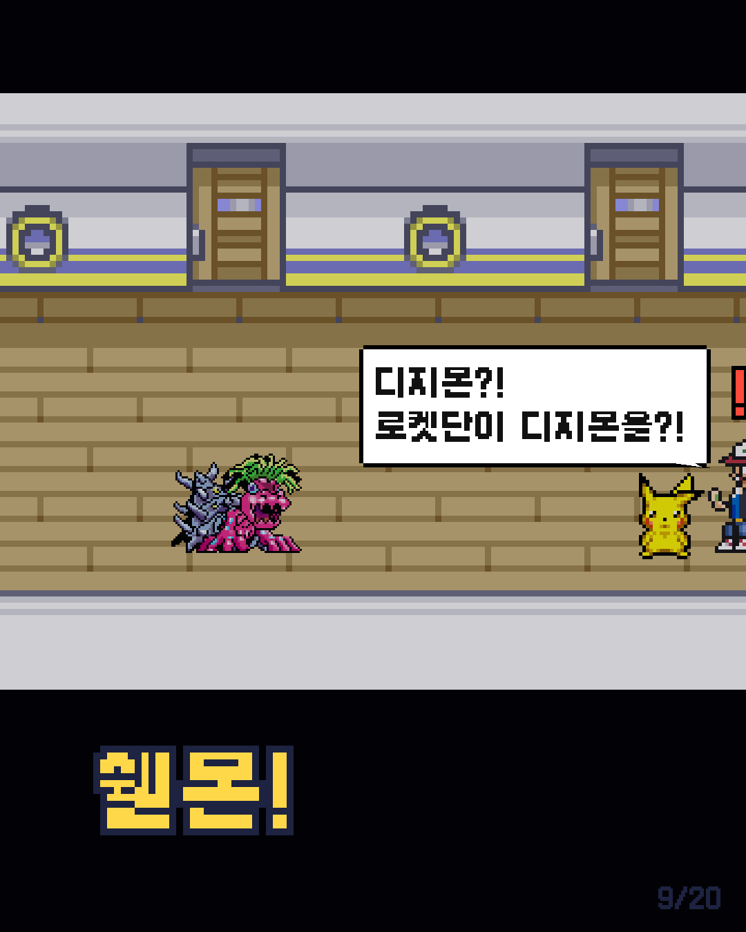 15화 9장 / 20
