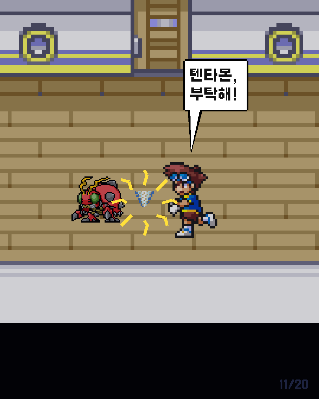 15화 11장 / 20