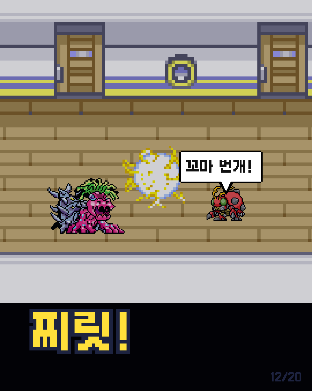 15화 12장 / 20