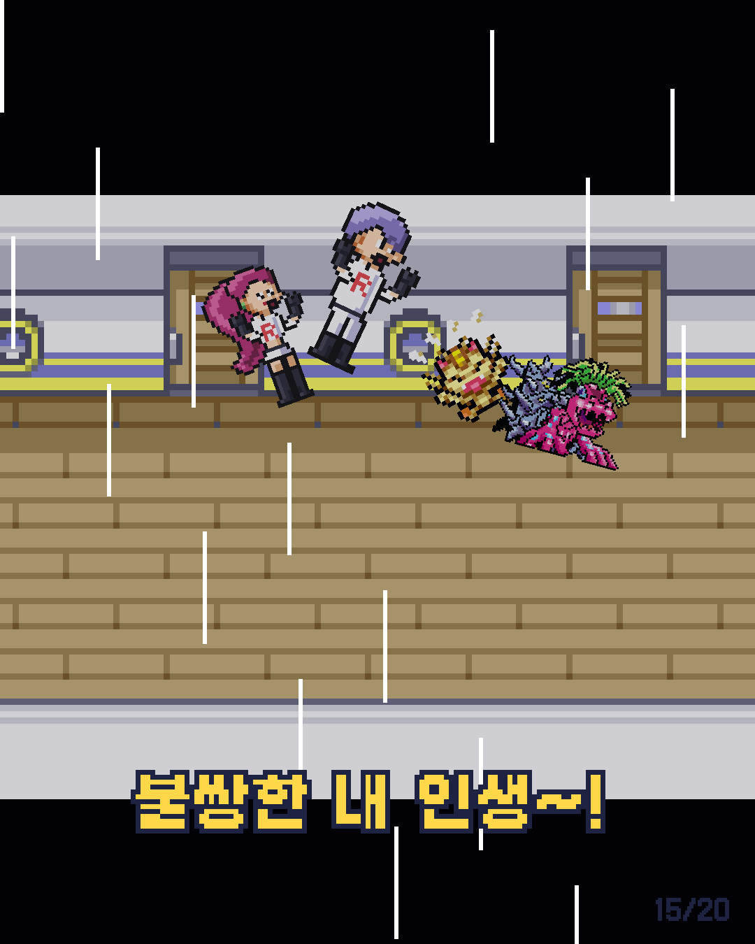 15화 15장 / 20