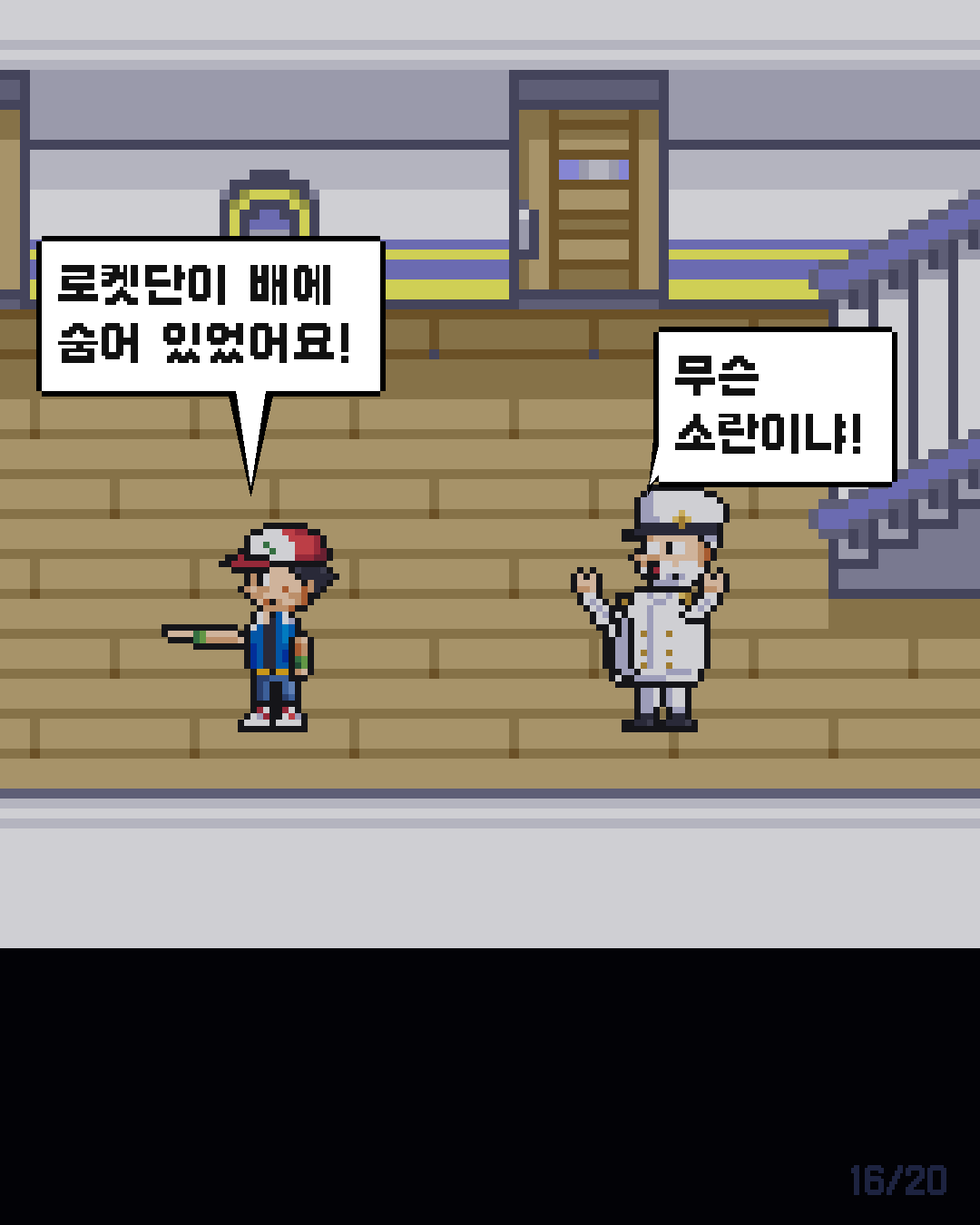 15화 16장 / 20