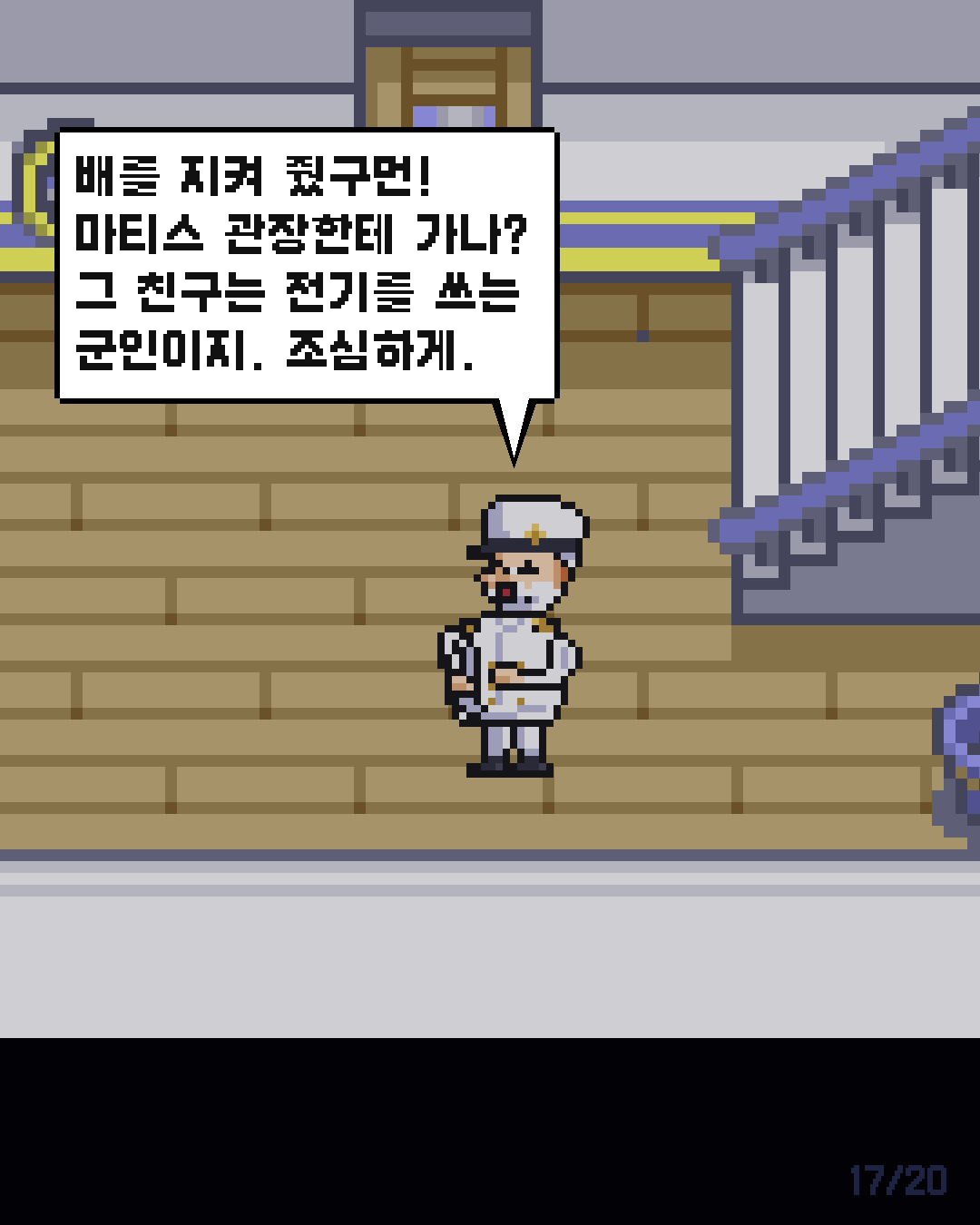 15화 17장 / 20