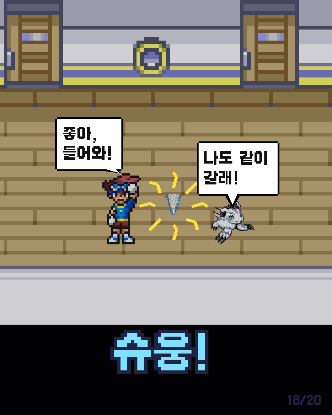15화 18장 / 20