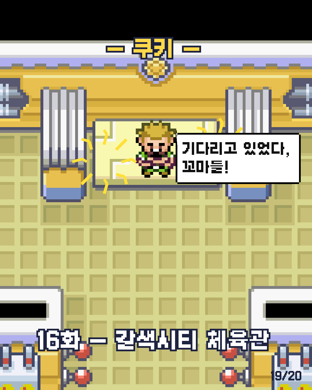 15화 19장 / 20