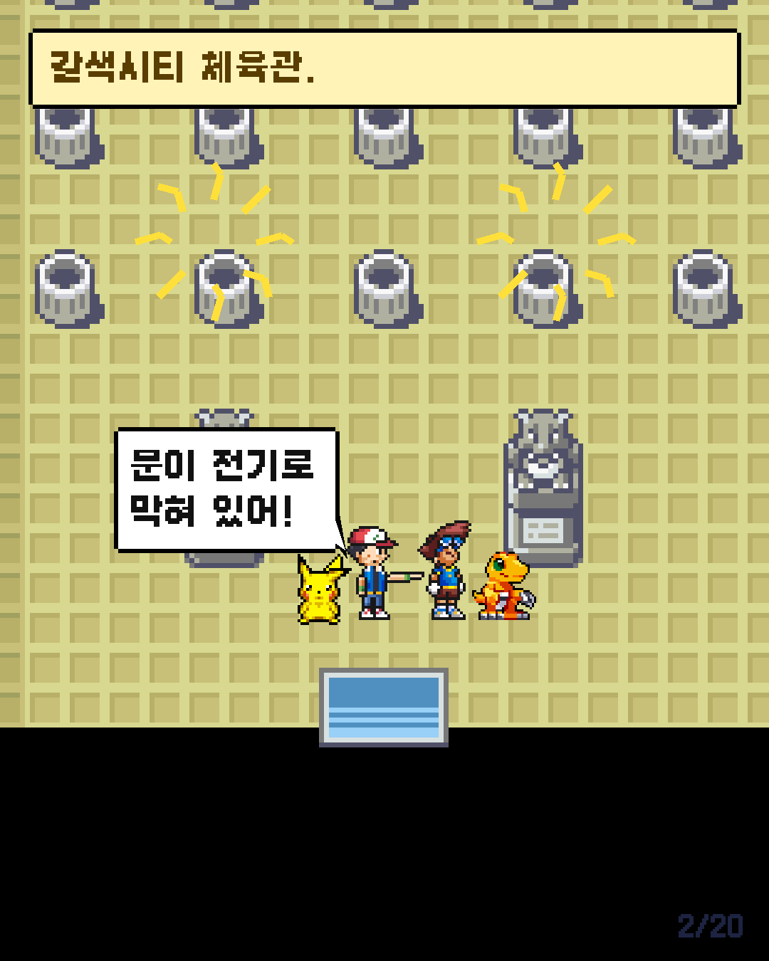 16화 2장 / 20