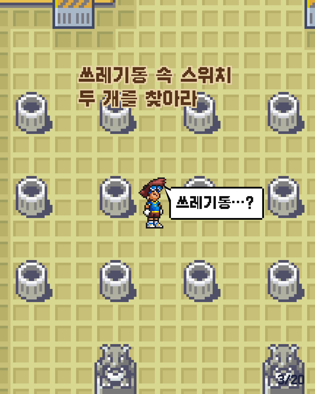 16화 3장 / 20