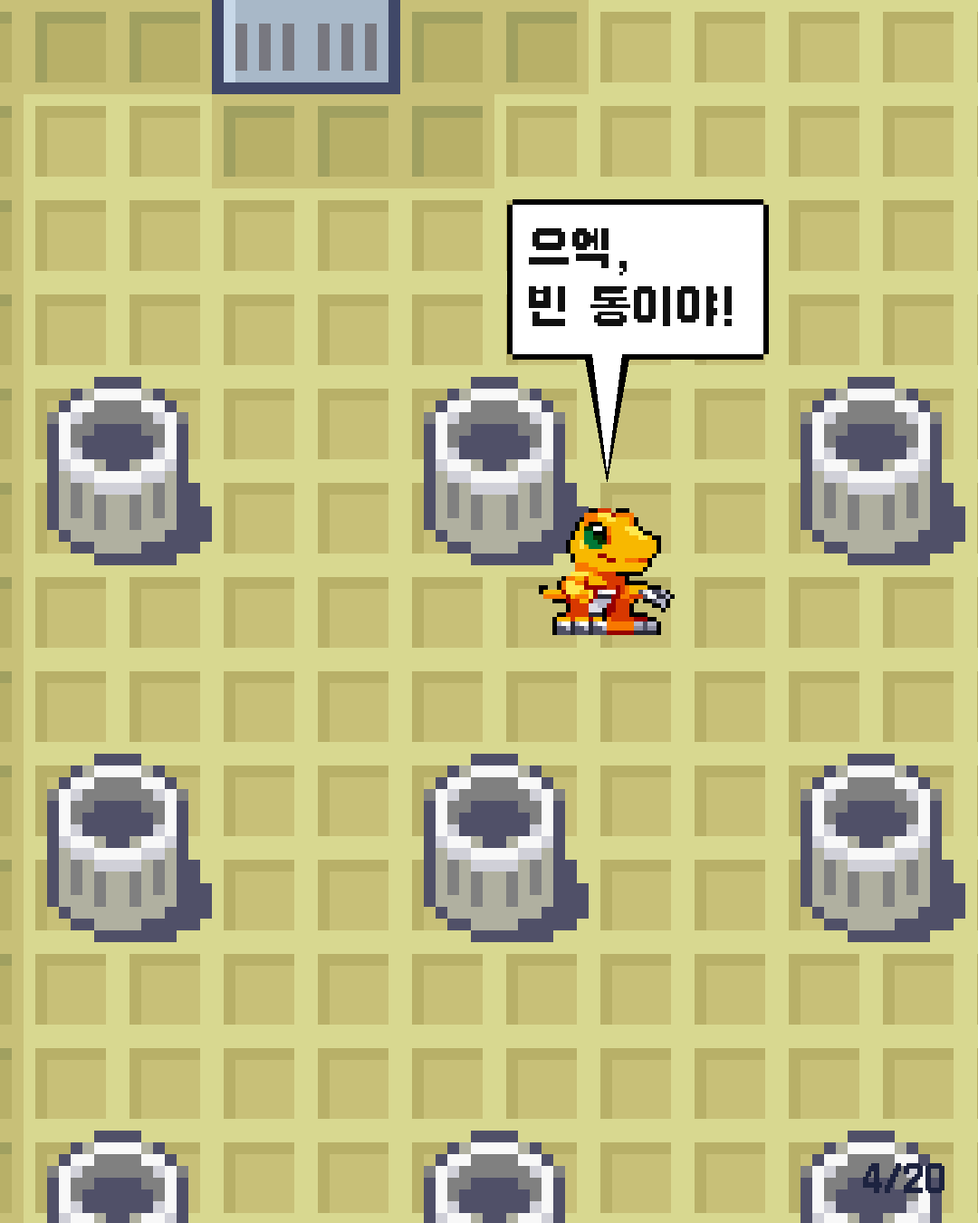 16화 4장 / 20