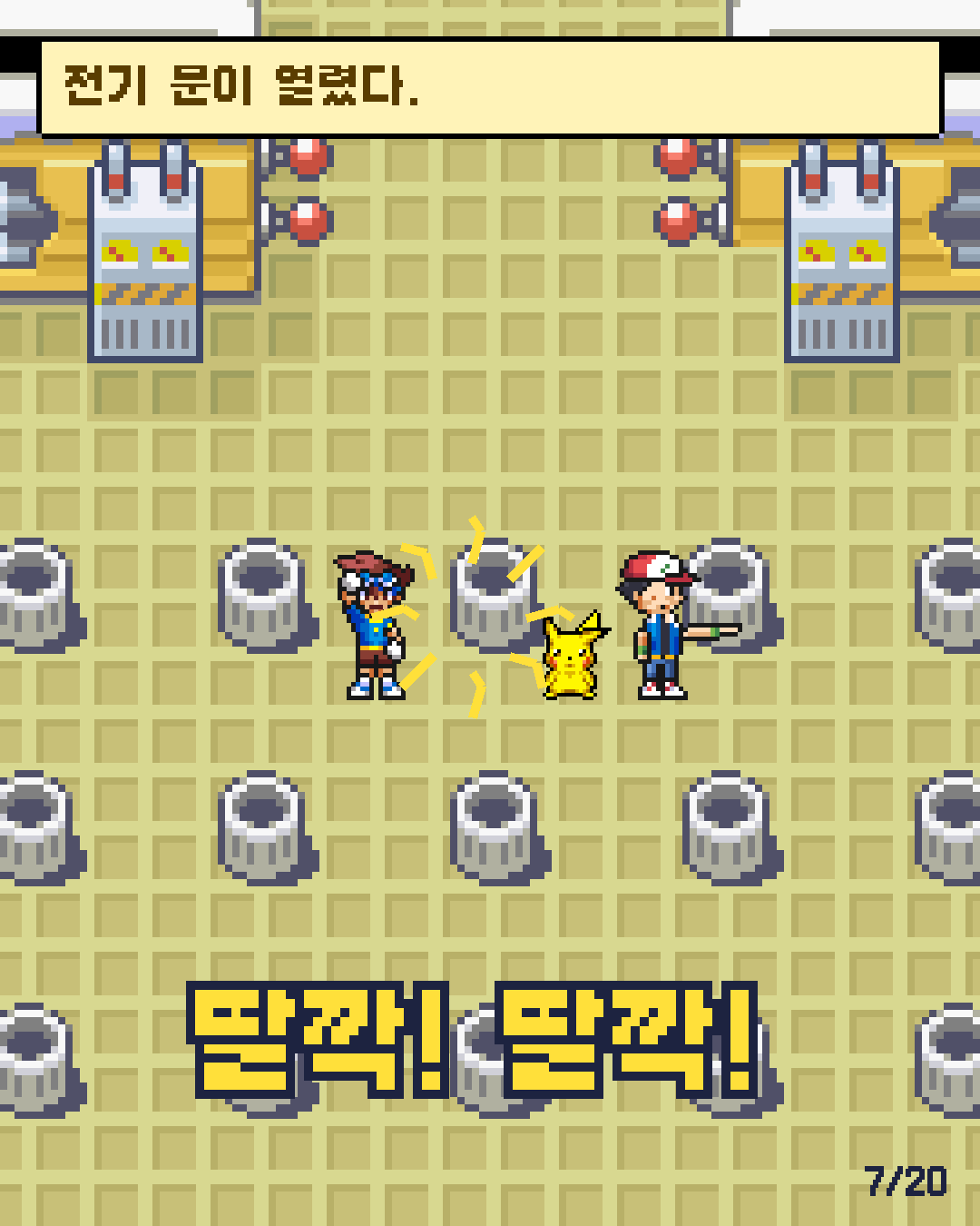 16화 7장 / 20