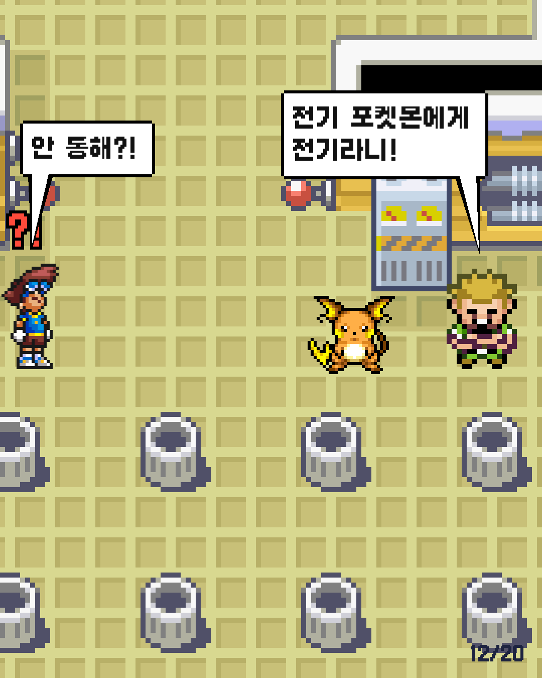 16화 12장 / 20