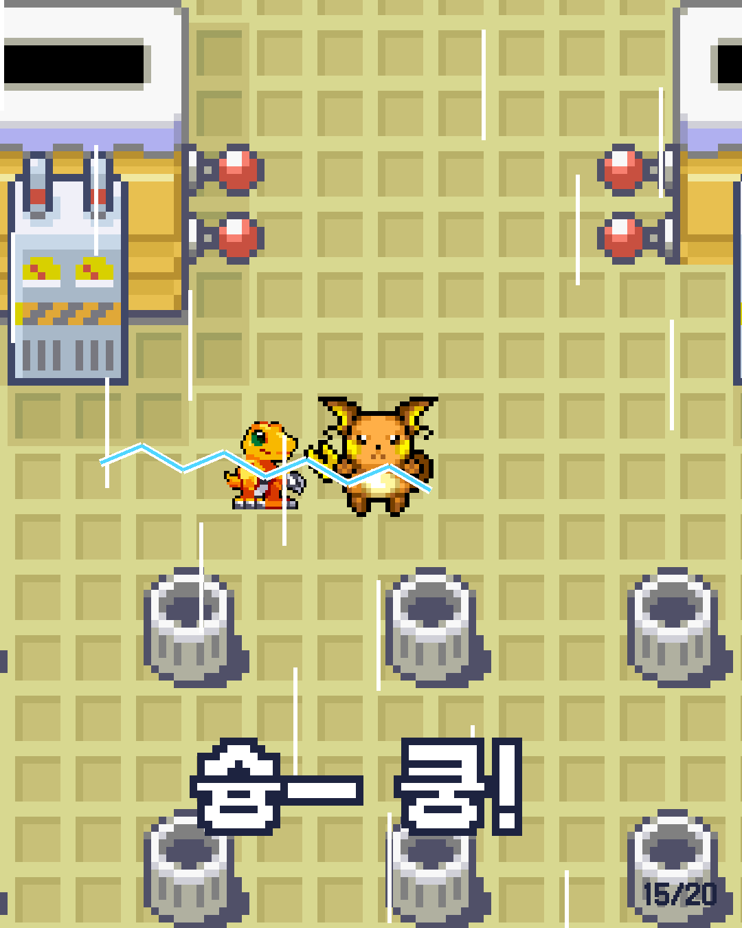16화 15장 / 20