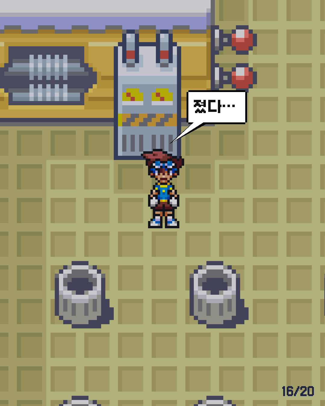 16화 16장 / 20