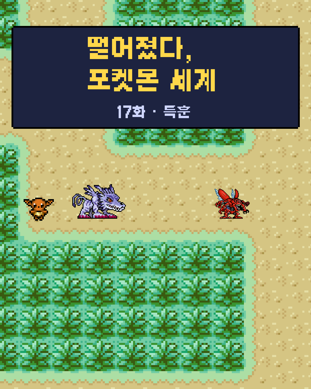 17화 1장 / 20