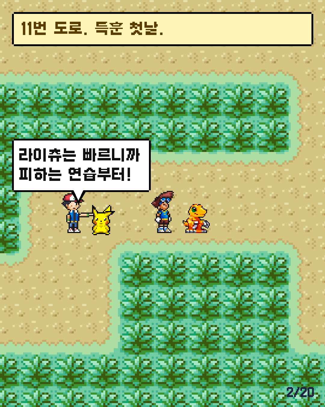 17화 2장 / 20