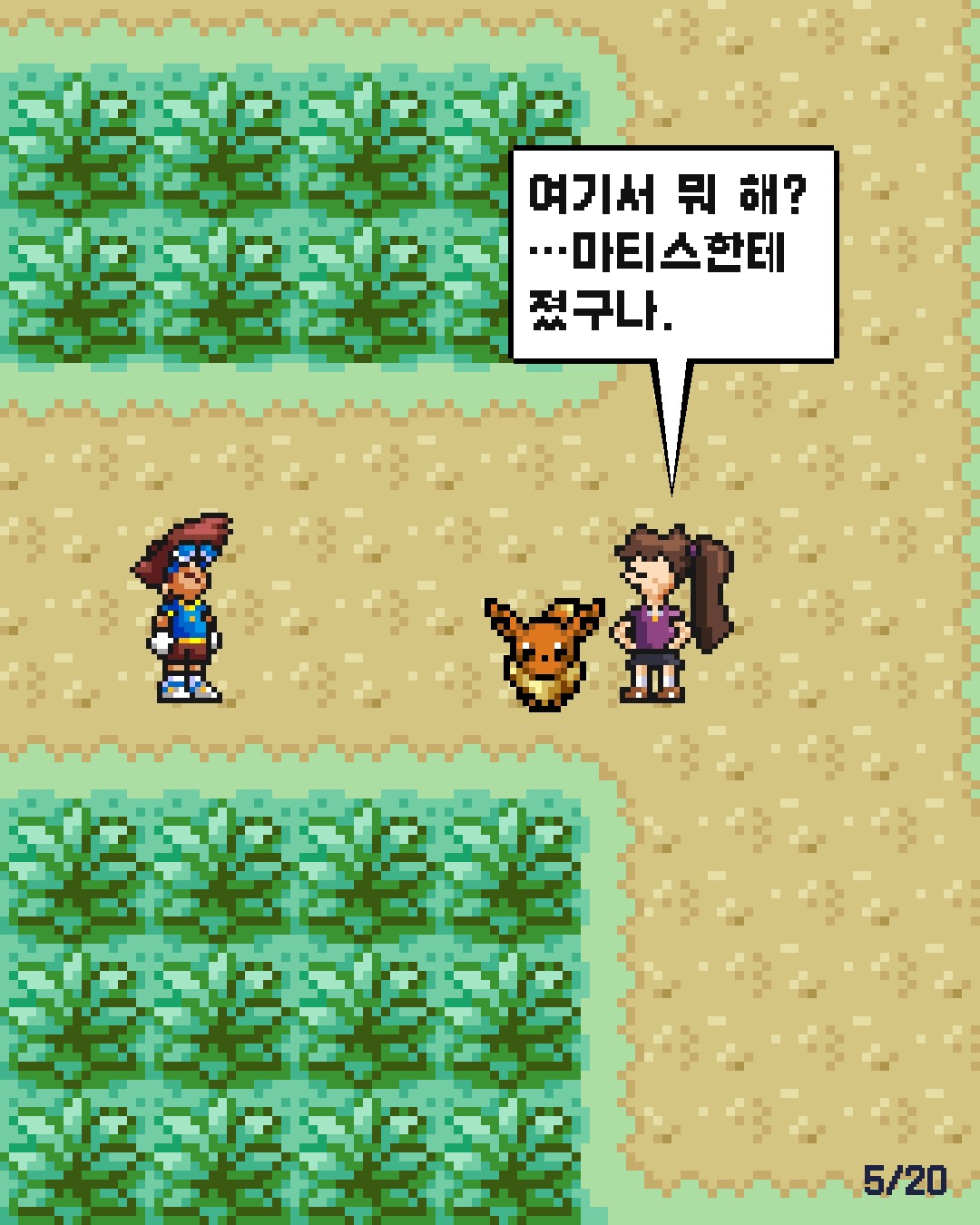 17화 5장 / 20