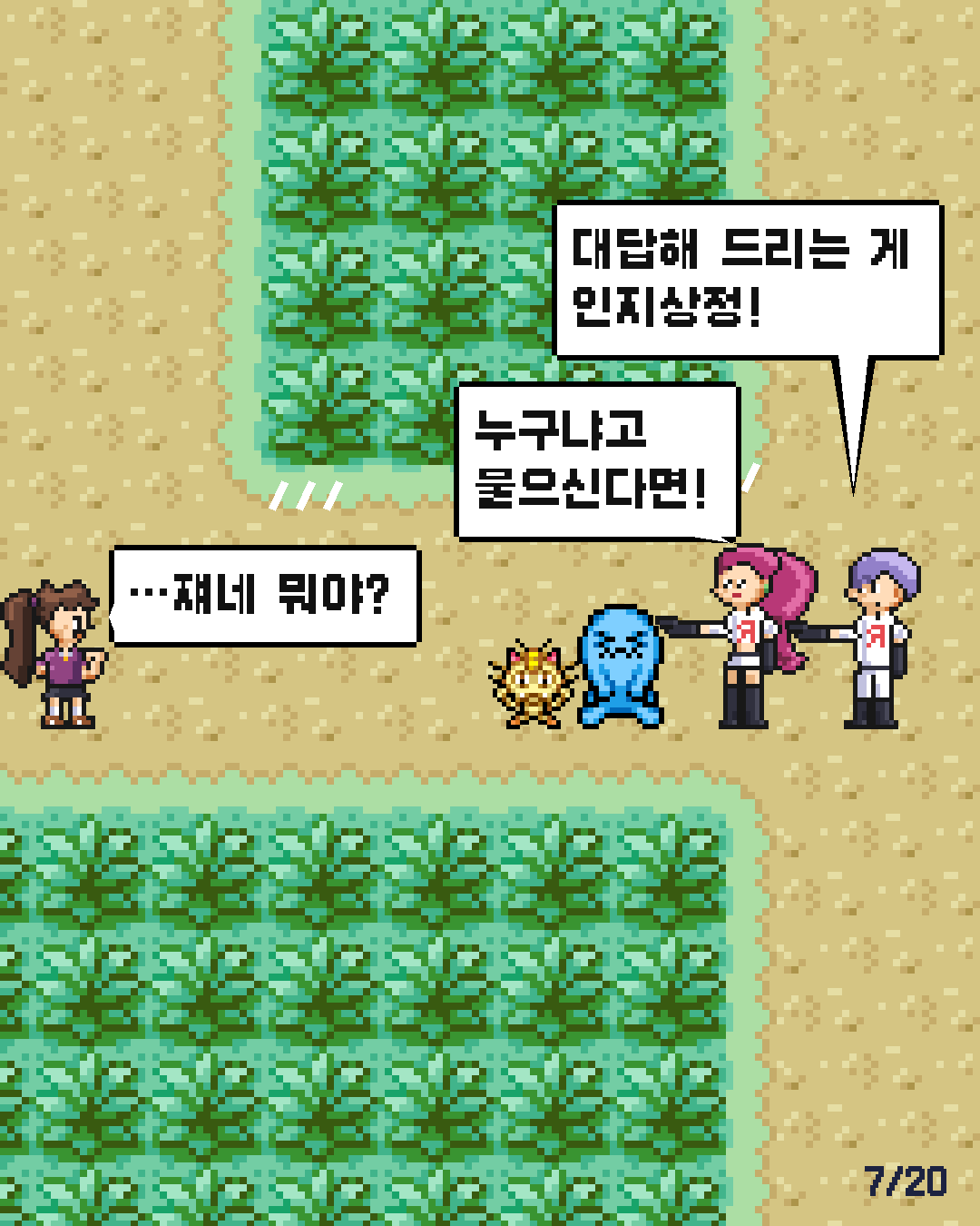 17화 7장 / 20