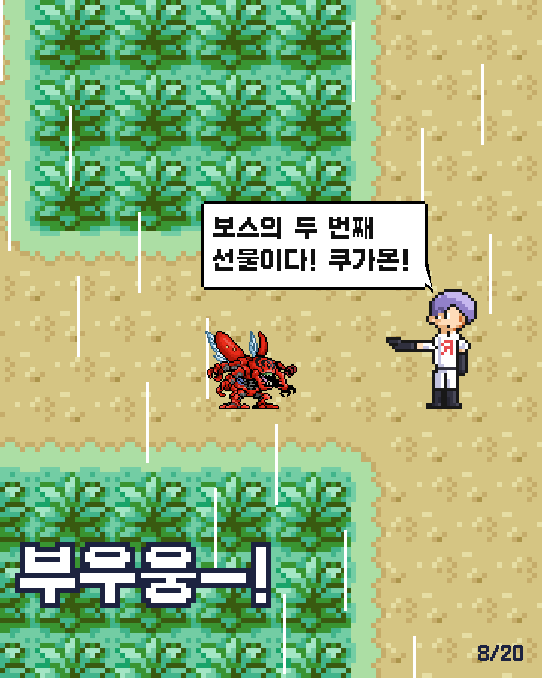 17화 8장 / 20