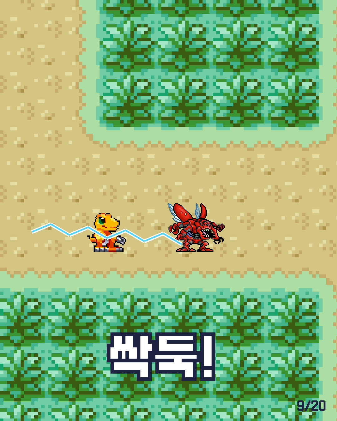 17화 9장 / 20