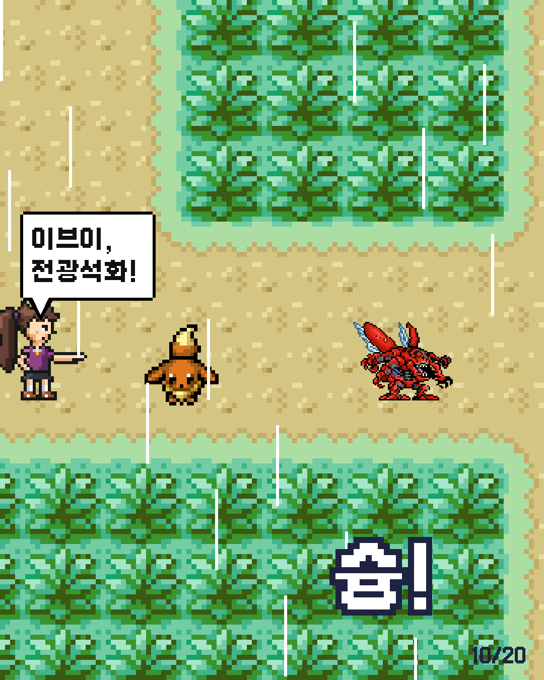 17화 10장 / 20