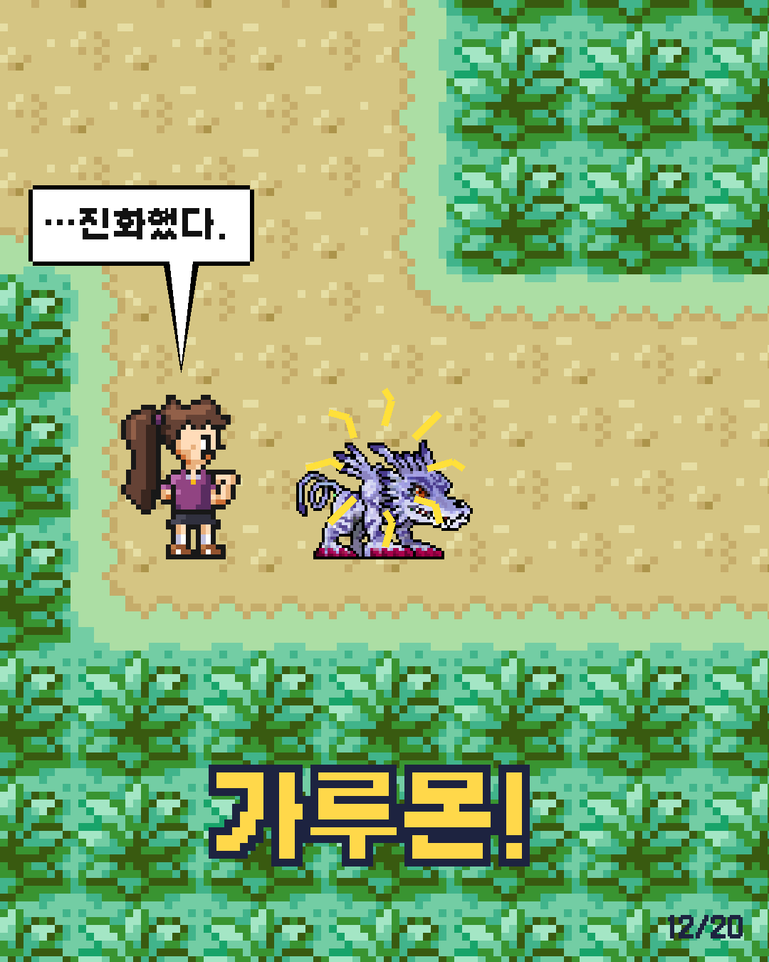 17화 12장 / 20