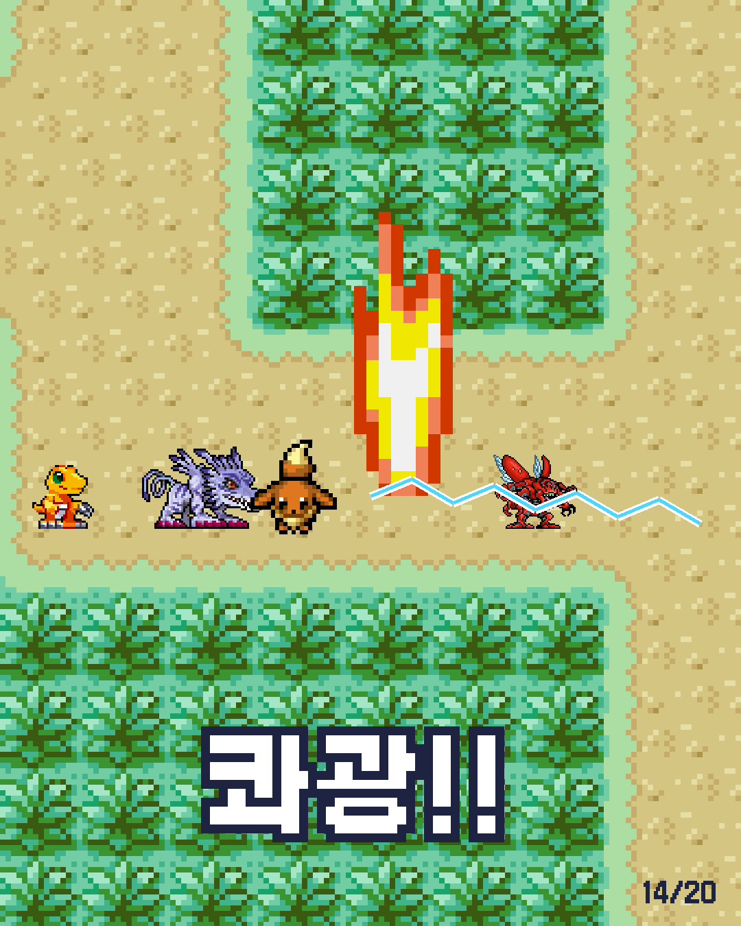 17화 14장 / 20