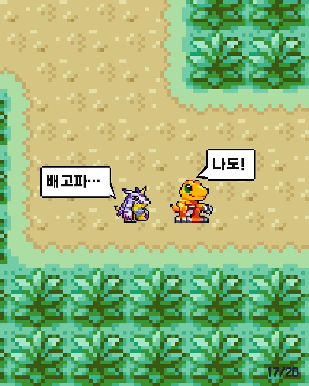 17화 17장 / 20