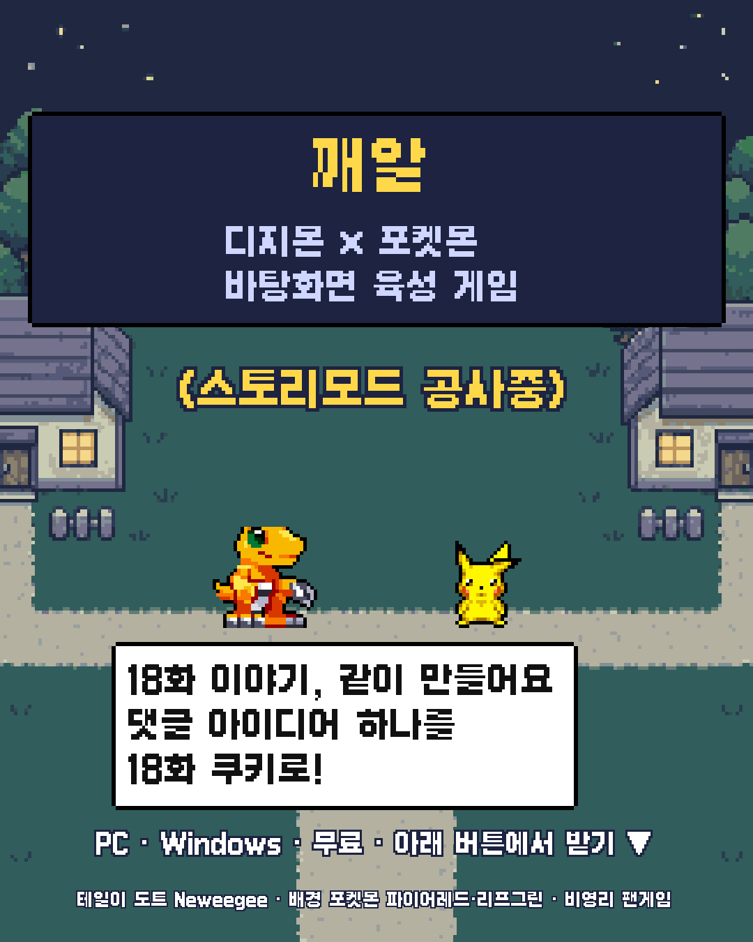 17화 20장 / 20