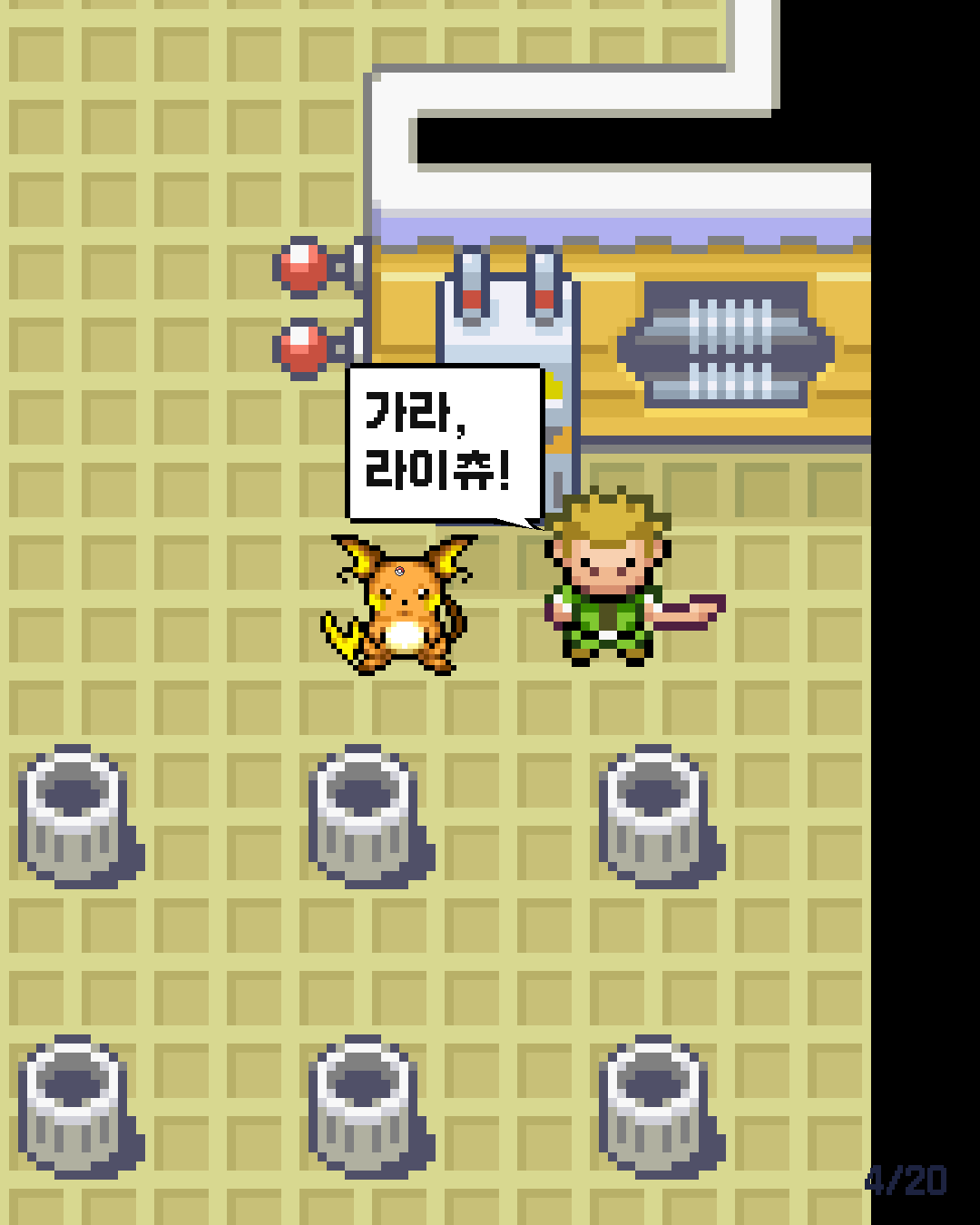 18화 4장 / 20