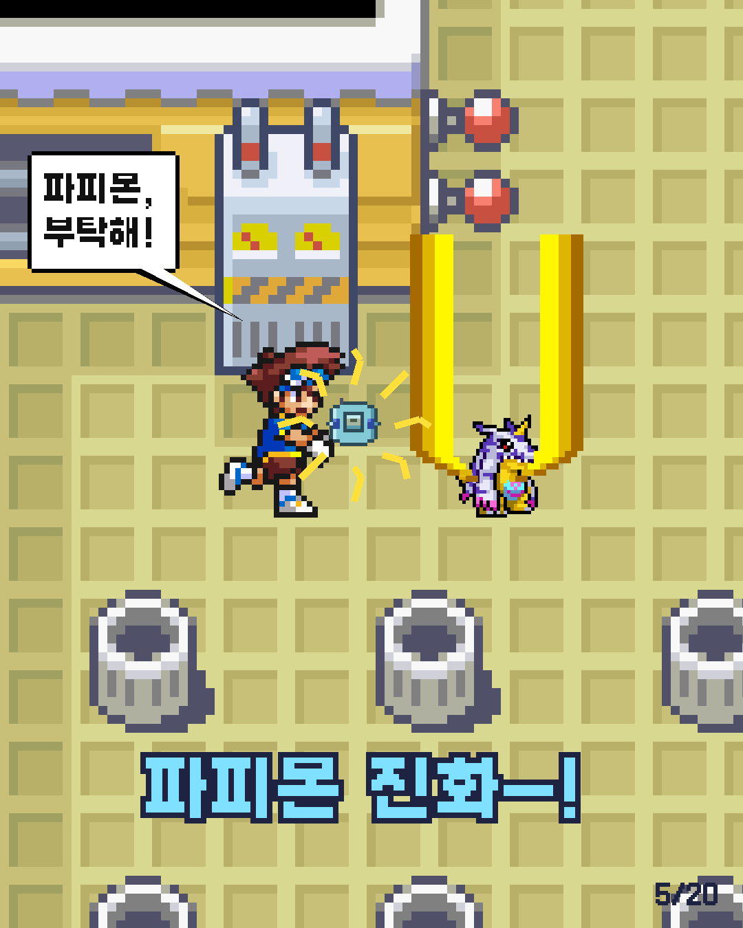 18화 5장 / 20