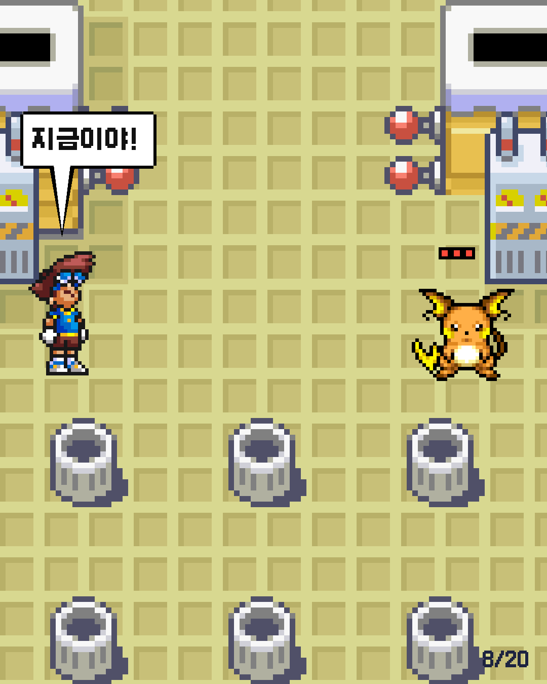 18화 8장 / 20