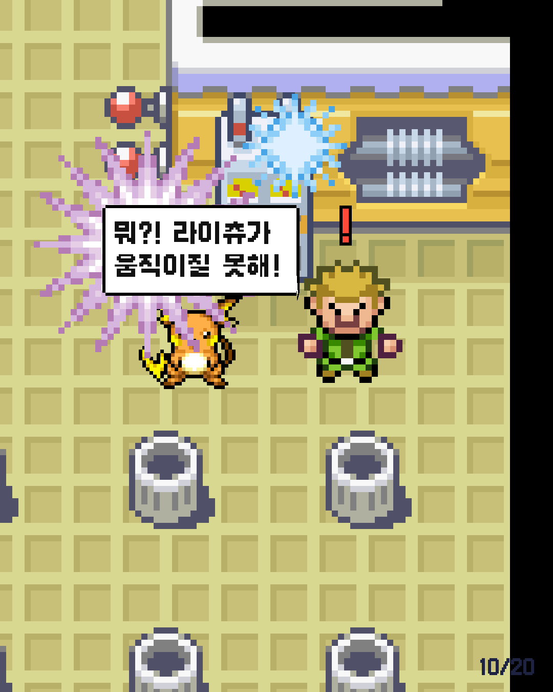 18화 10장 / 20