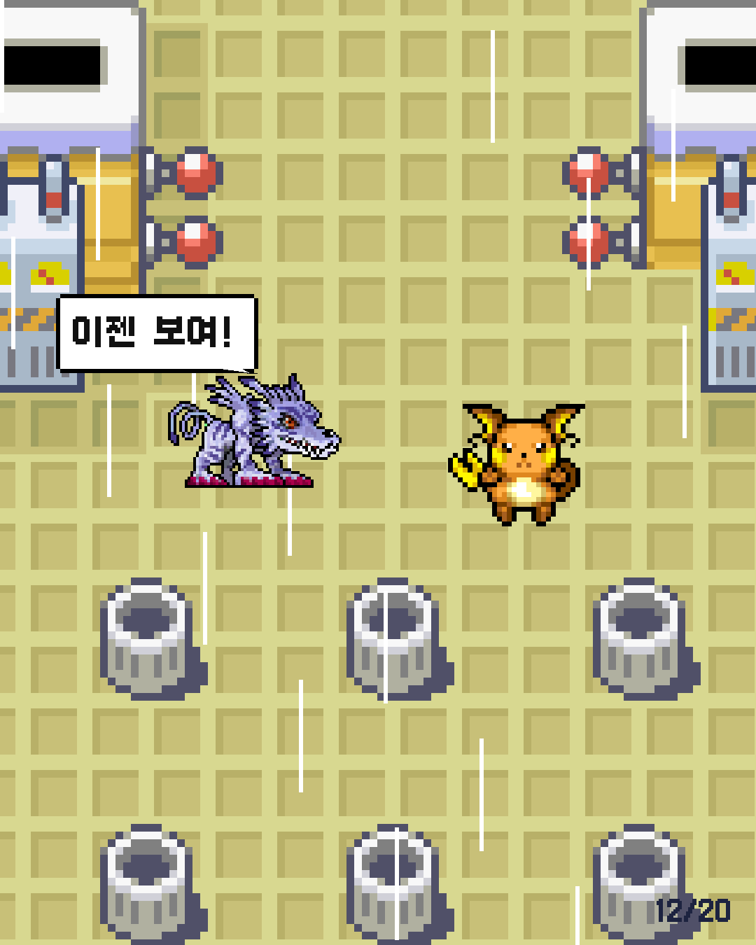 18화 12장 / 20