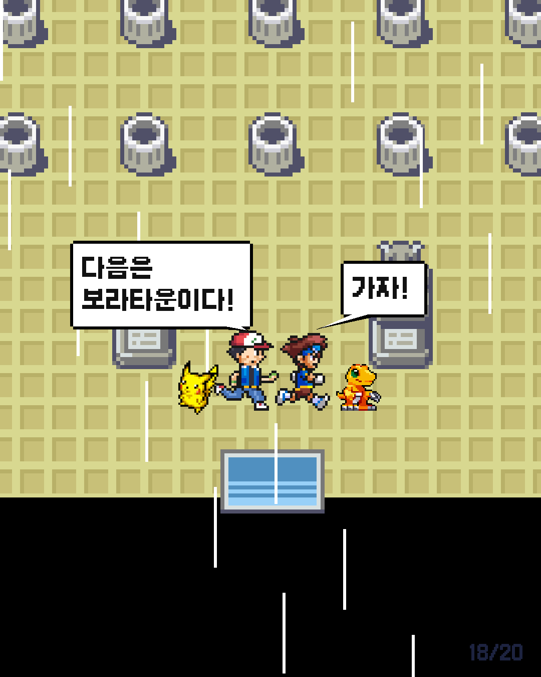 18화 18장 / 20