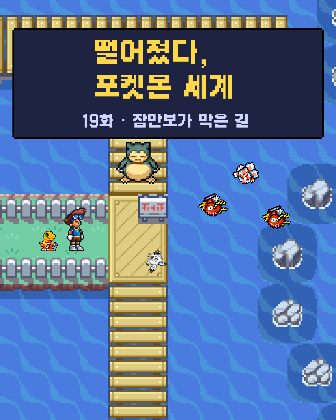 19화 1장 / 20