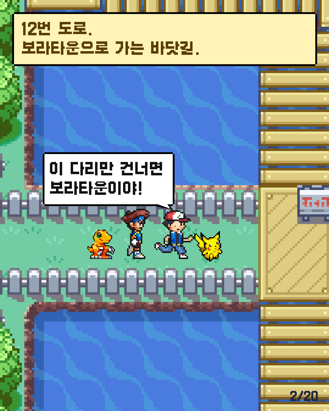 19화 2장 / 20