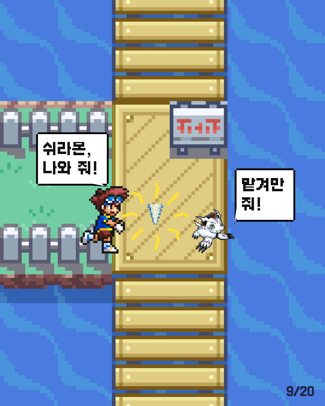 19화 9장 / 20