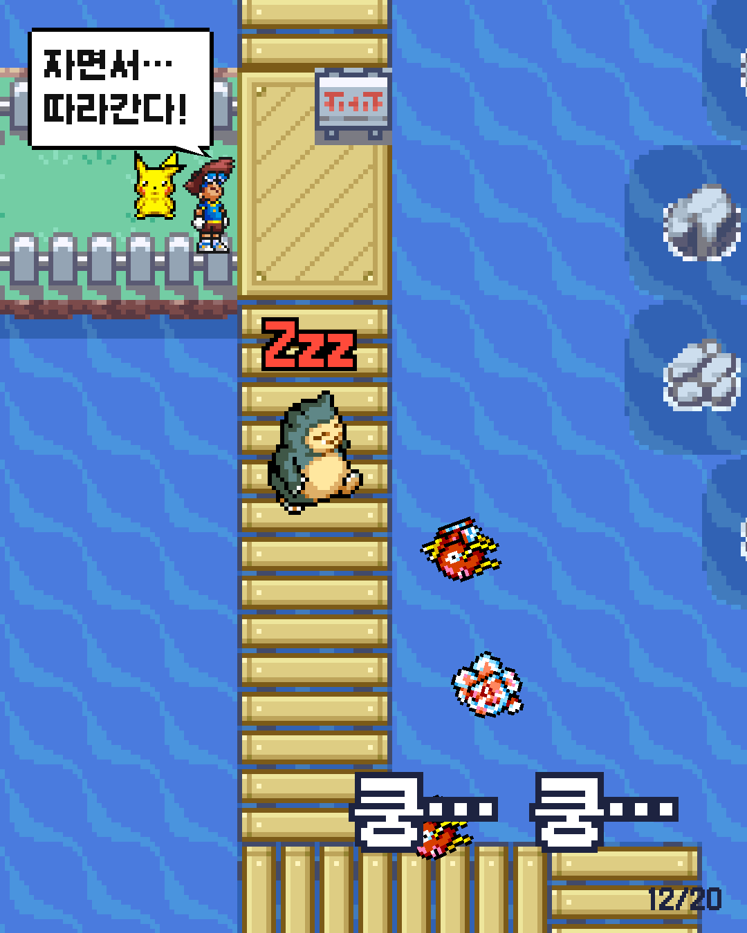 19화 12장 / 20