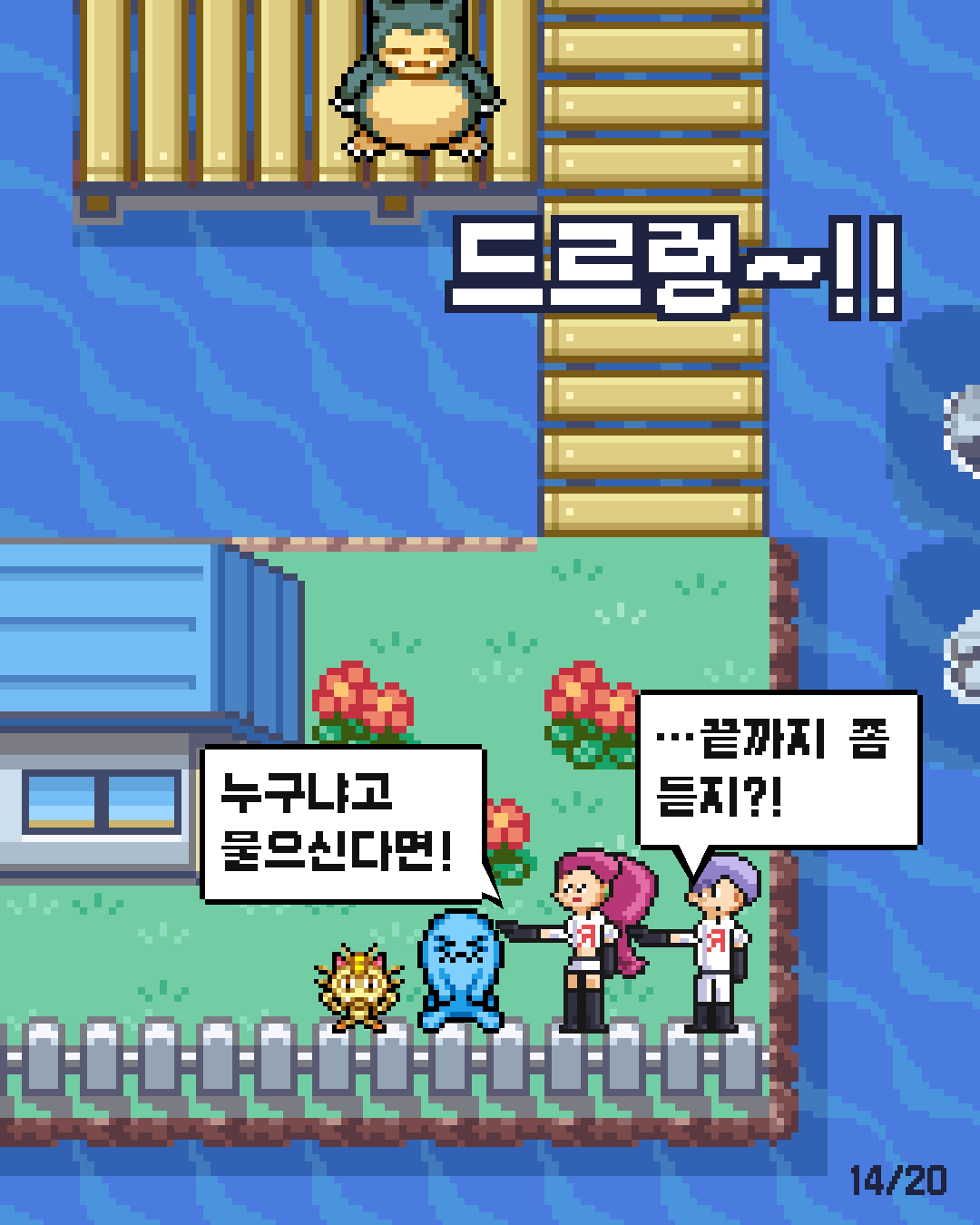 19화 14장 / 20
