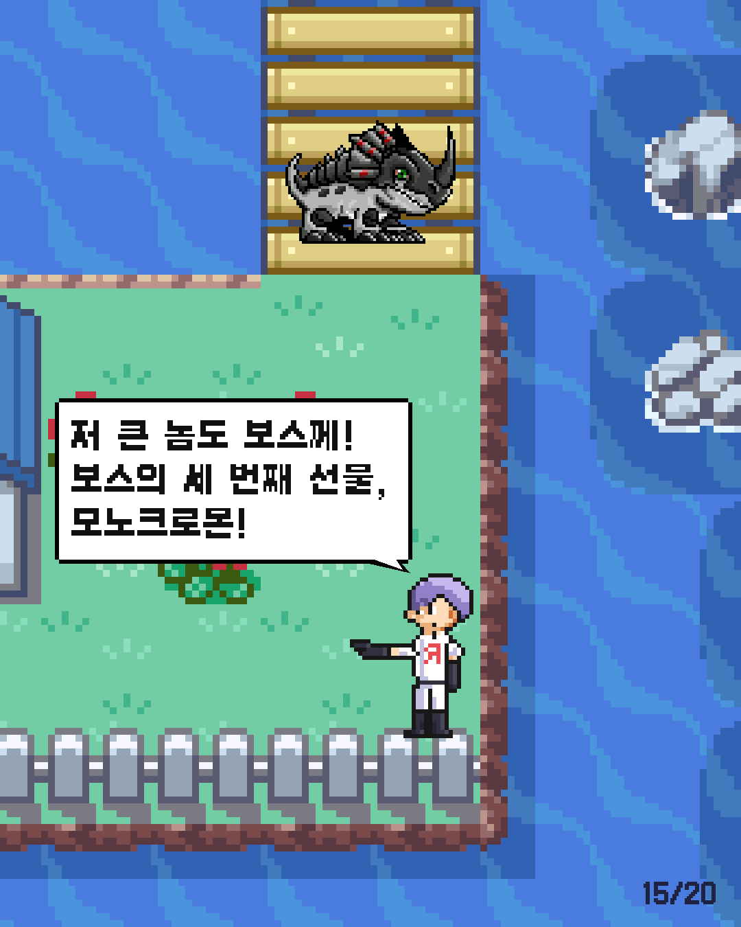 19화 15장 / 20