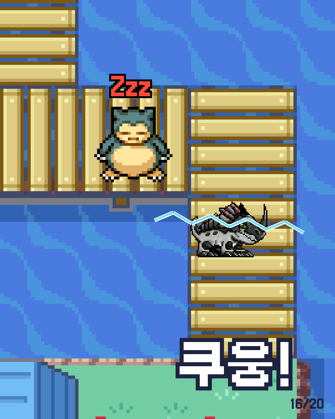 19화 16장 / 20