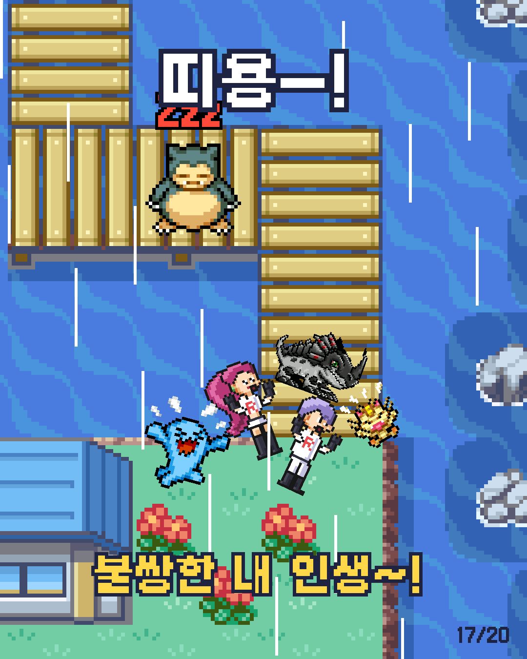 19화 17장 / 20
