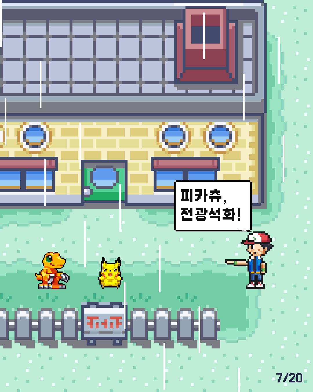 2화 7장 / 20
