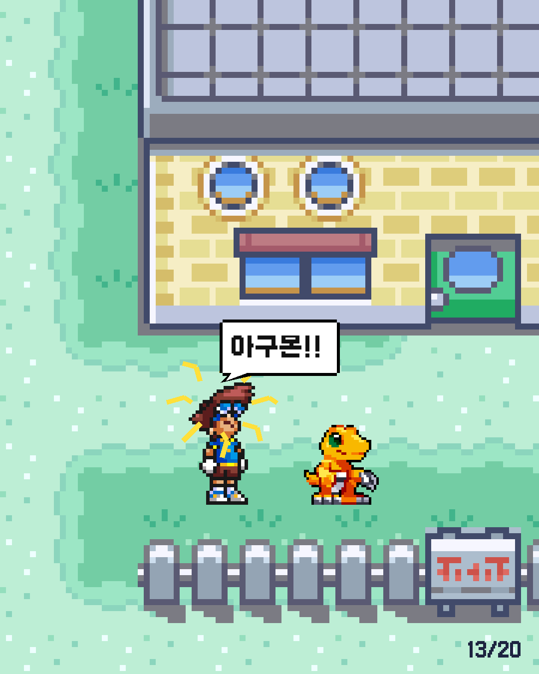 2화 13장 / 20