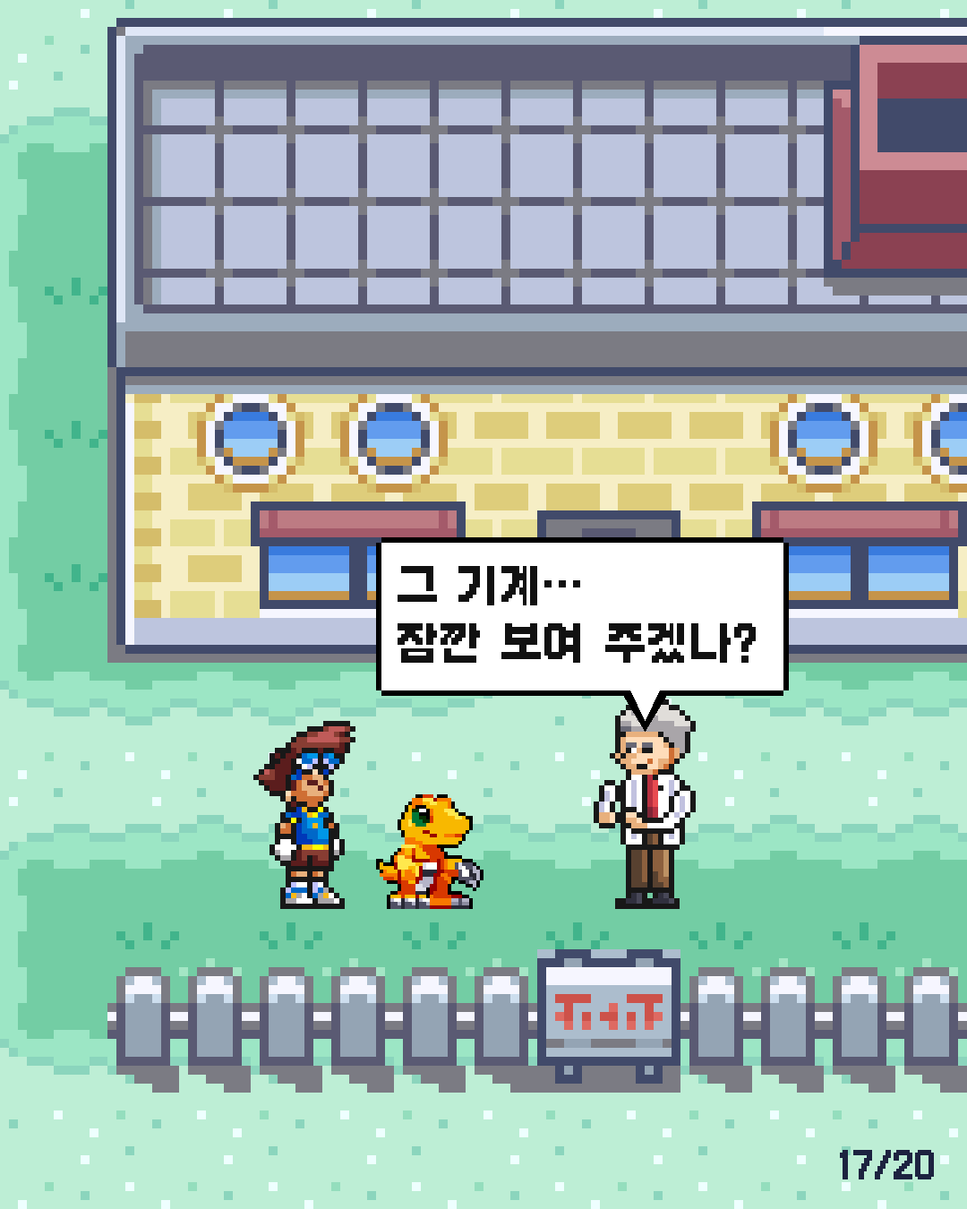 2화 17장 / 20