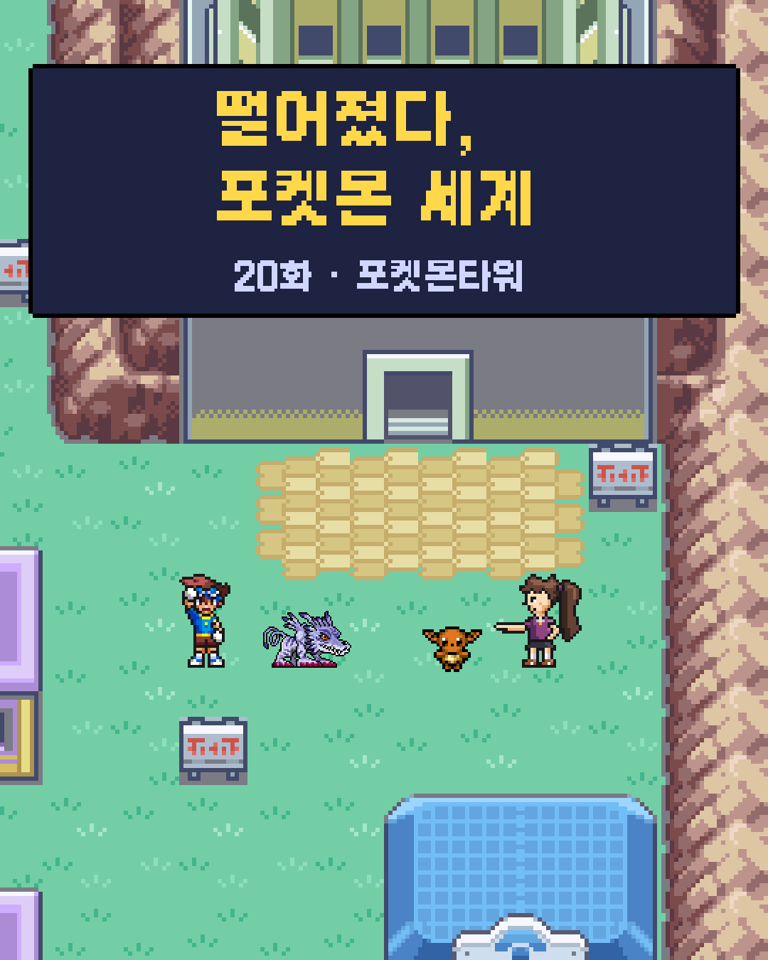 20화 1장 / 20